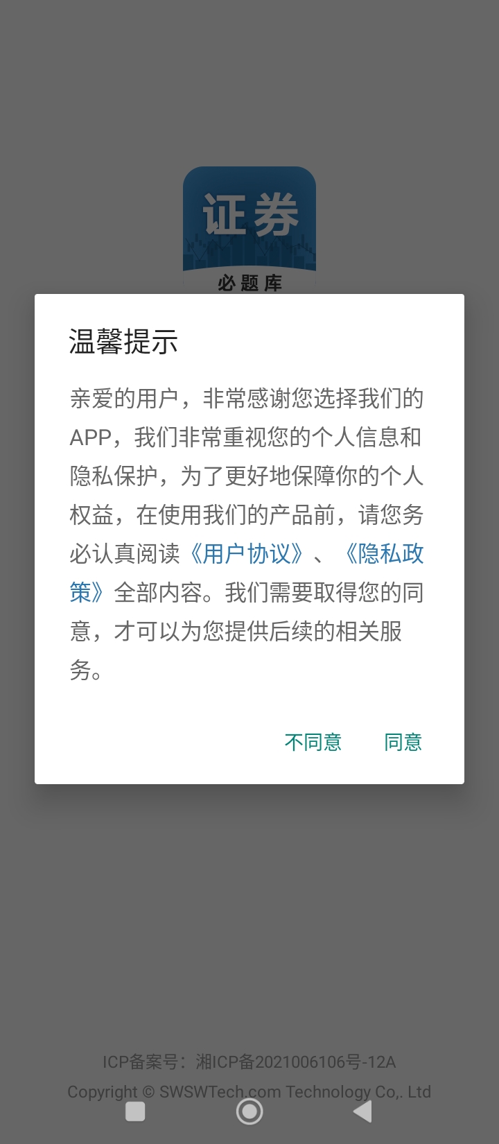 证券从业必题库