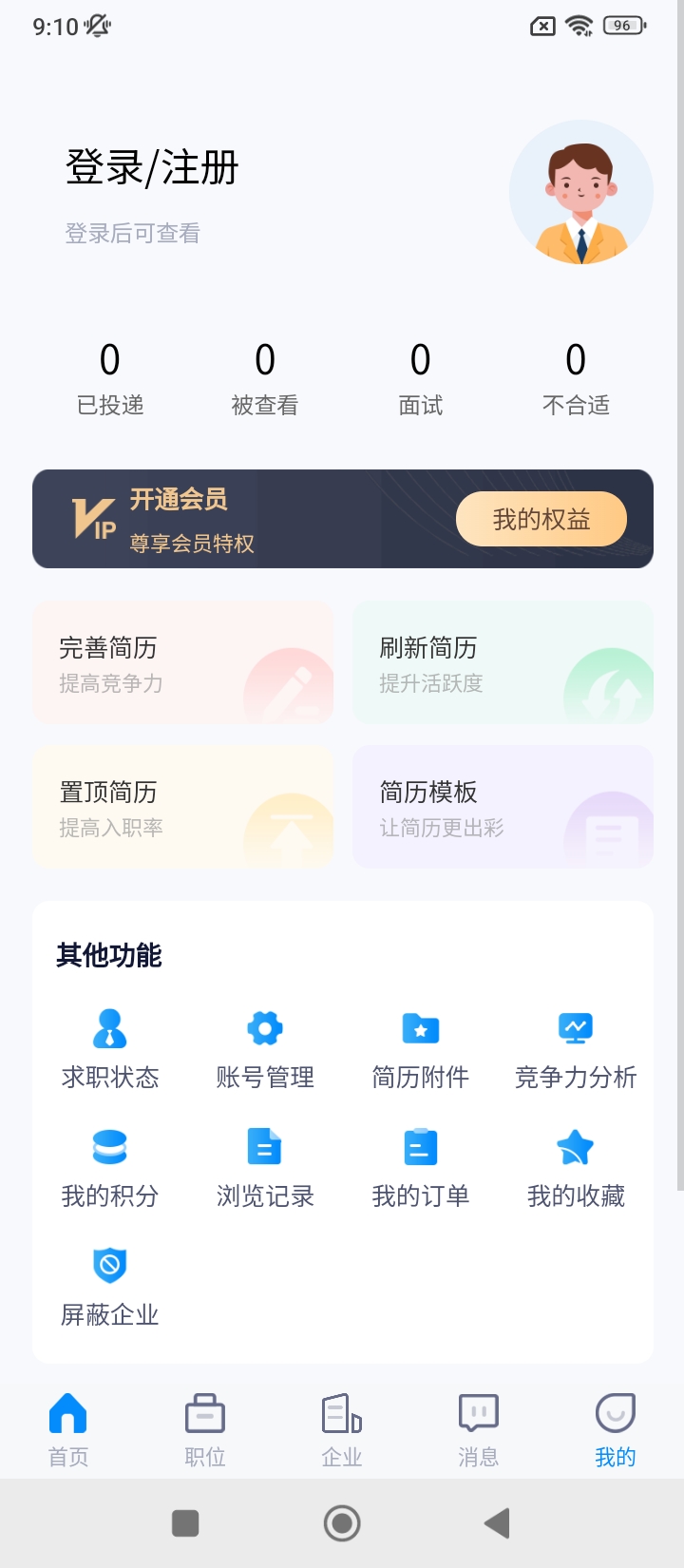 南通招聘网