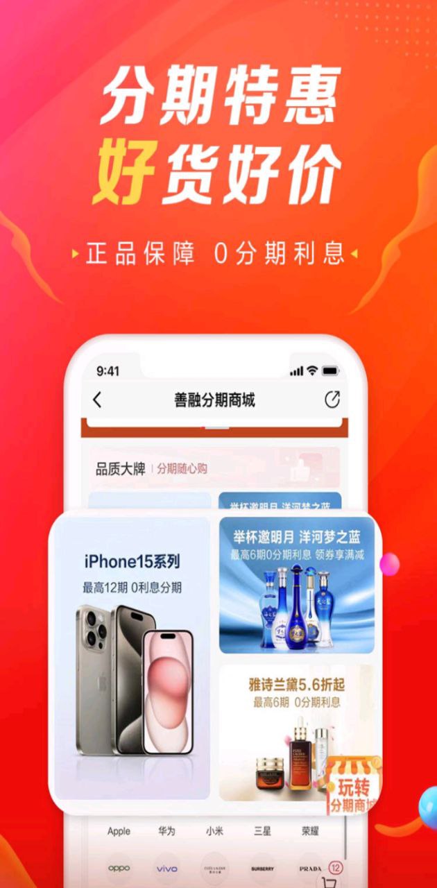 善融商务