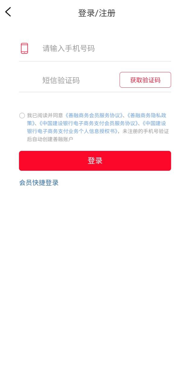 善融商务