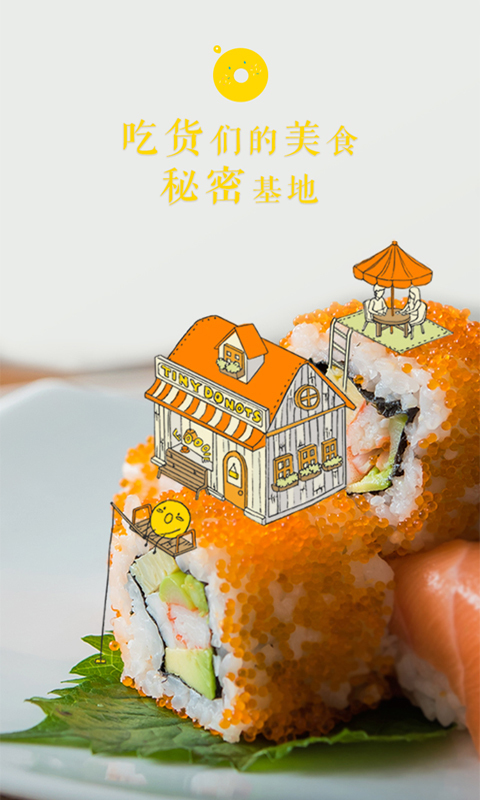 小黄圈