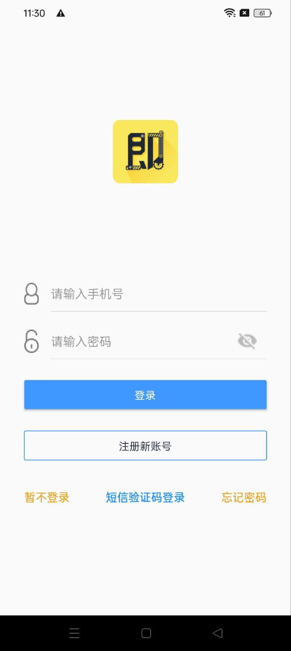 即时租赁