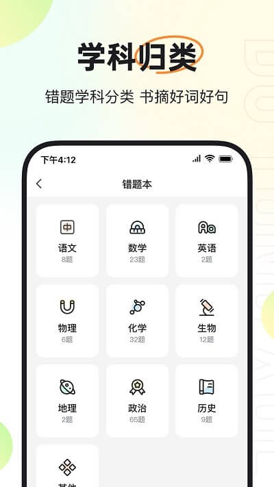 度同学