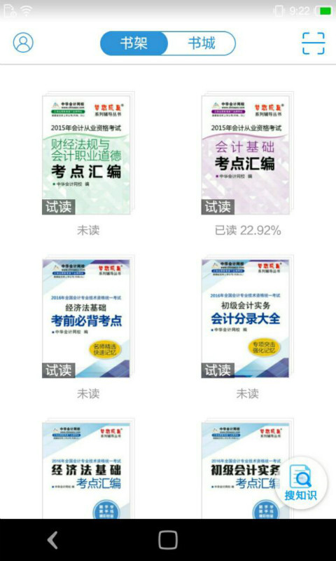 梦想成真