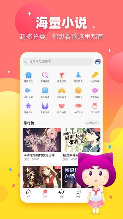 迷说