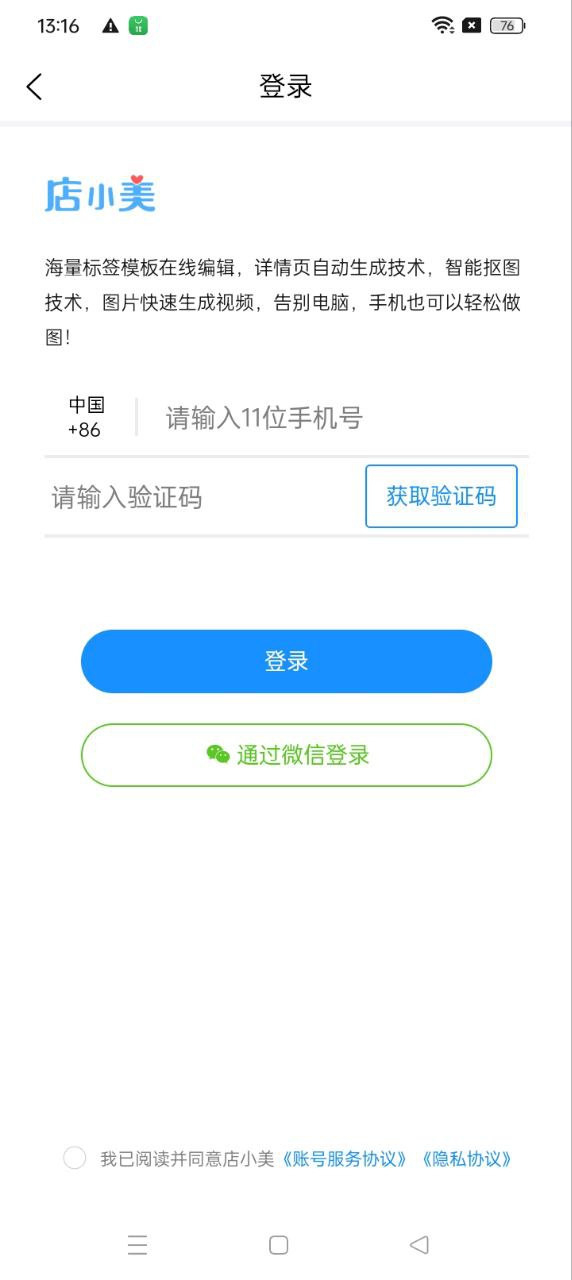店小美电商作图