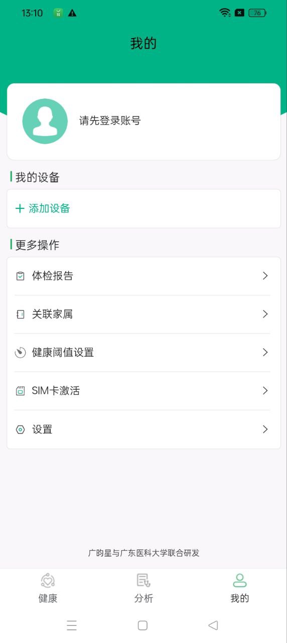 广昀星GHP