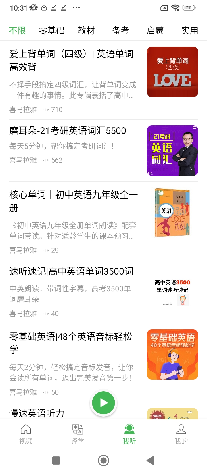 看电影学英语