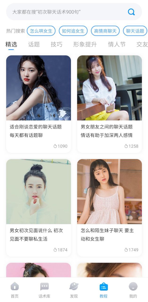 爱帮主