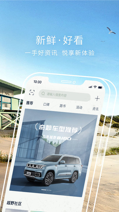 北京悦野圈