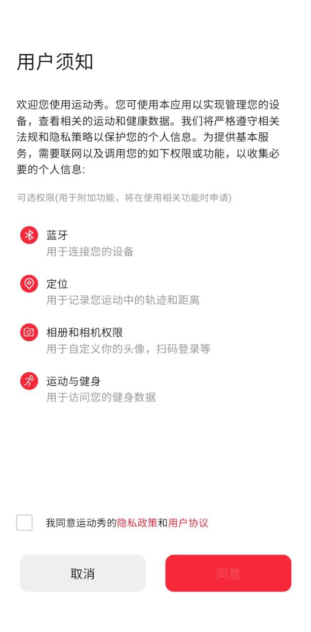 运动秀