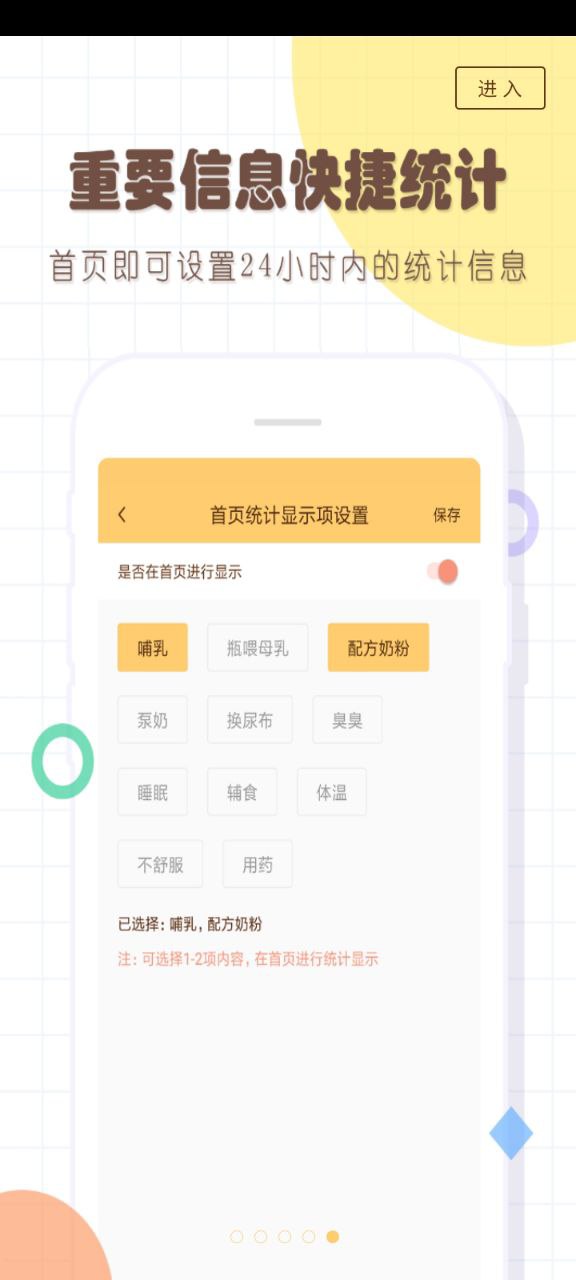 婴儿宝宝生活喂养记录