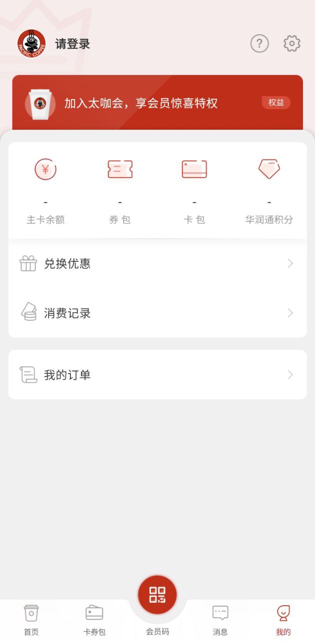 太平洋咖啡