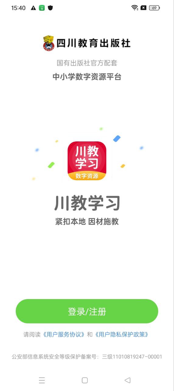 川教学习