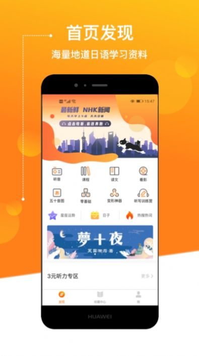 溜溜日语版