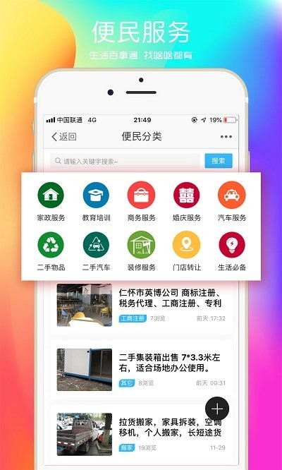 仁怀在线