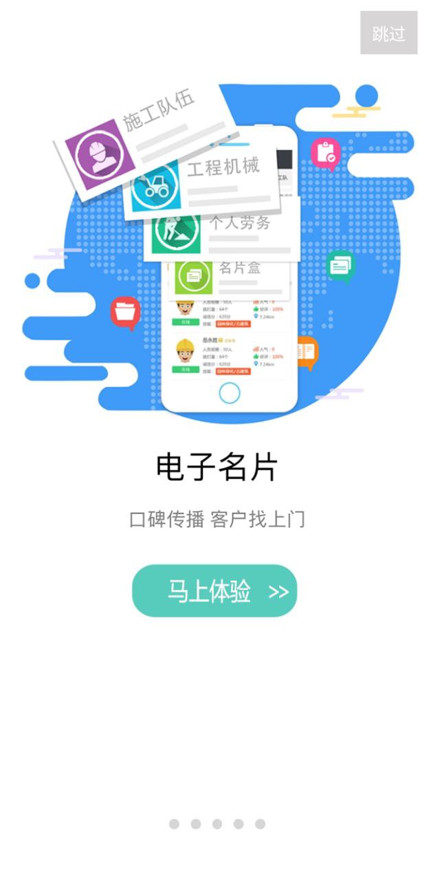 建程网工程信息网
