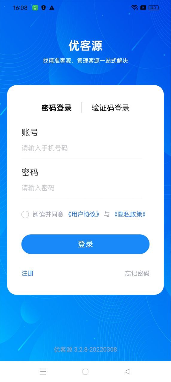 优客源