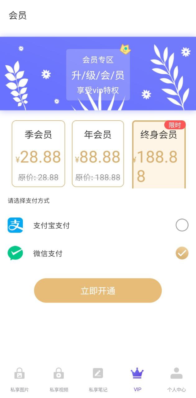 私密相册锁