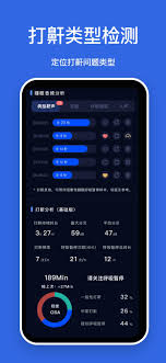 蜗牛睡眠