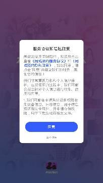同城陌约