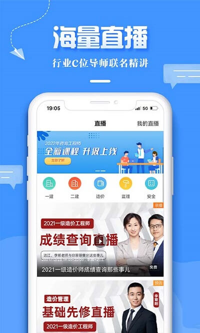 建设工程教育网