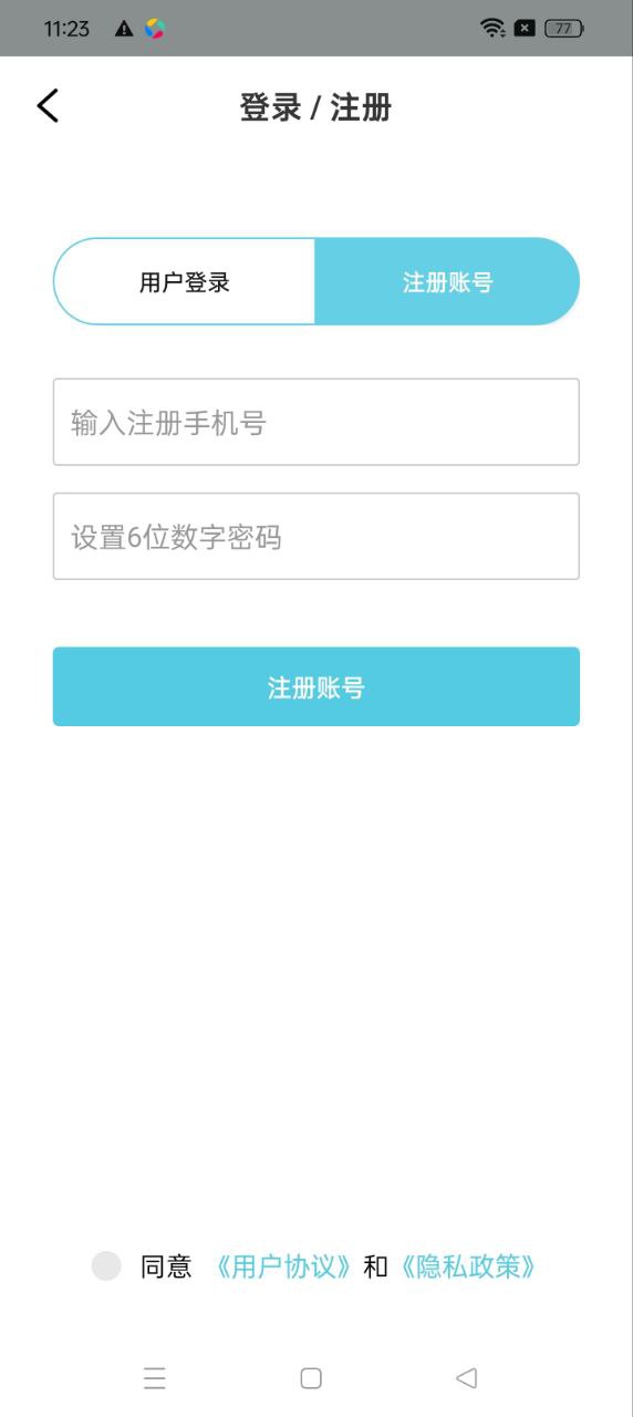 白噪声