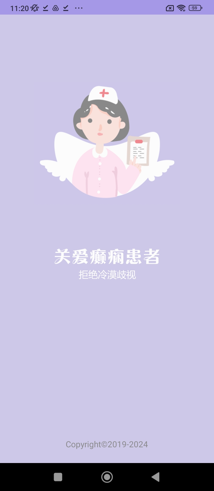 癫痫小护士