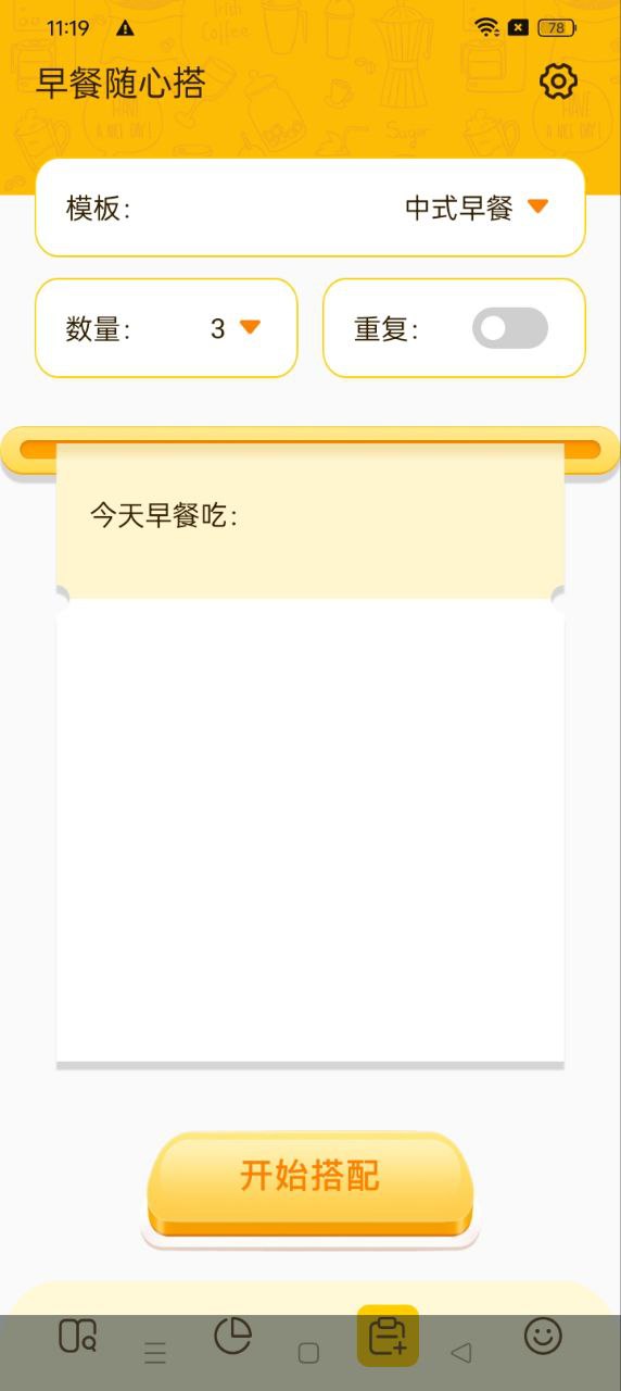 简约辟谷