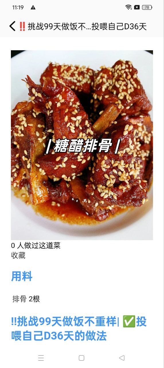 简约辟谷