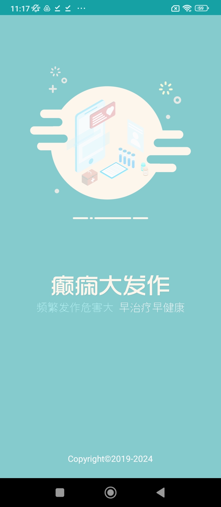 癫痫大发作