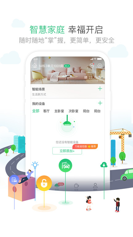 1号社区门禁