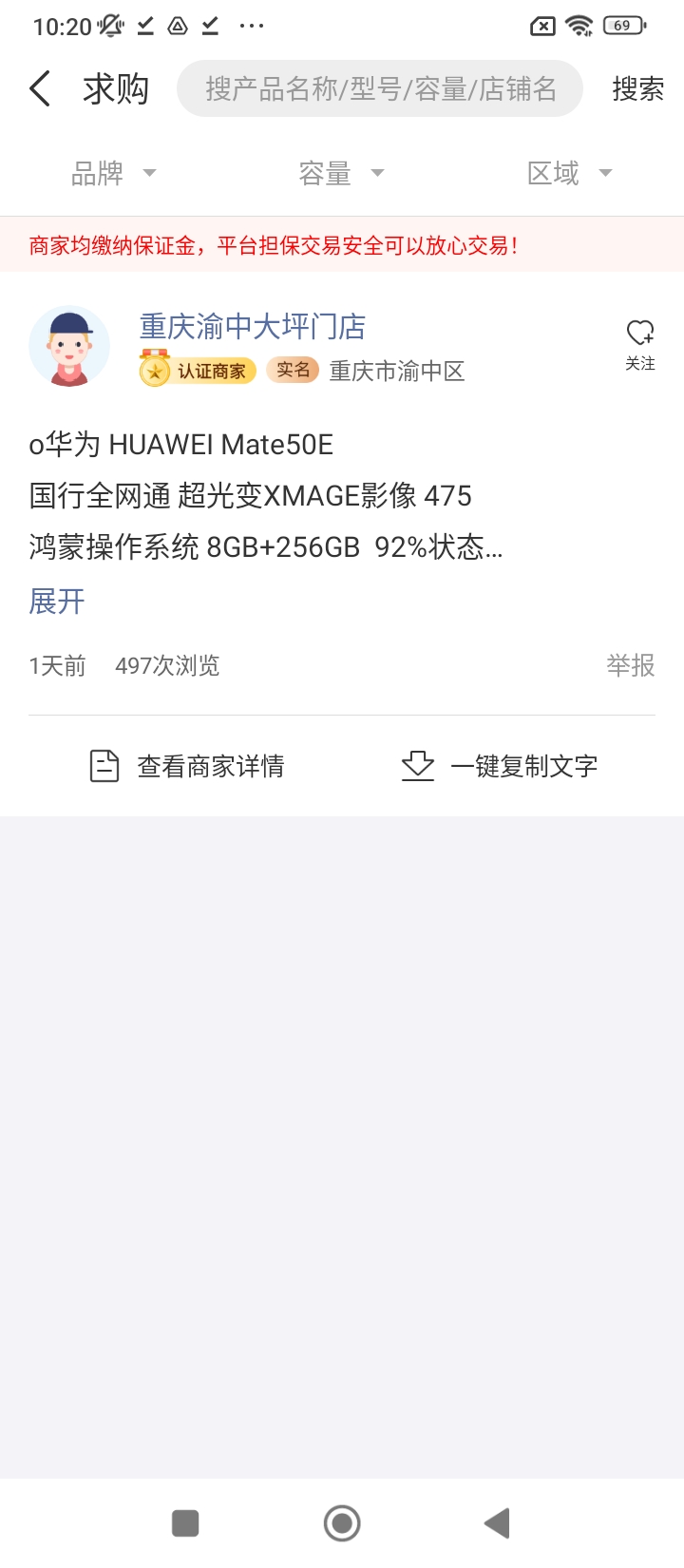 靓机汇