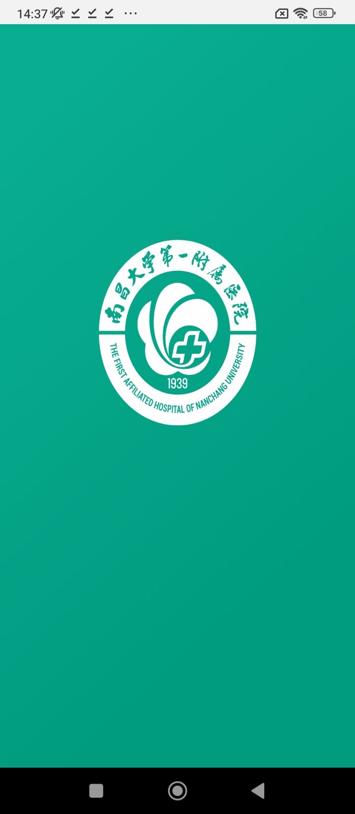 南昌大学