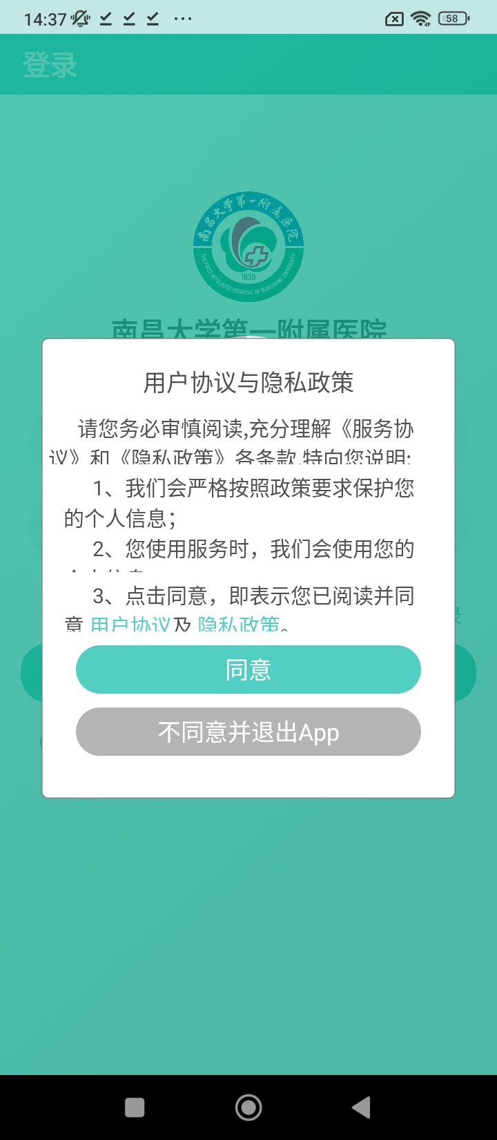 南昌大学