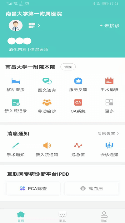 南昌大学