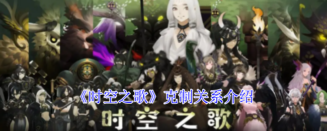 《时空之歌》新手入门指南