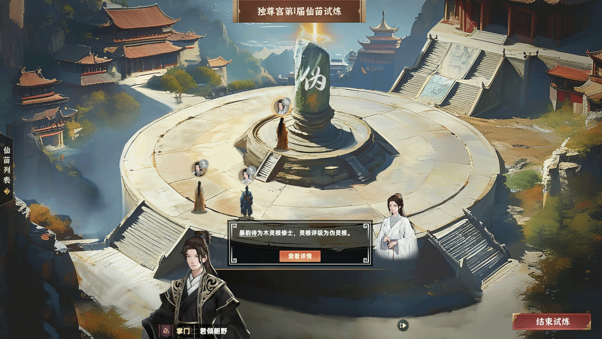 《宗门志》V0.11.42版本更新详解及公告（12月）