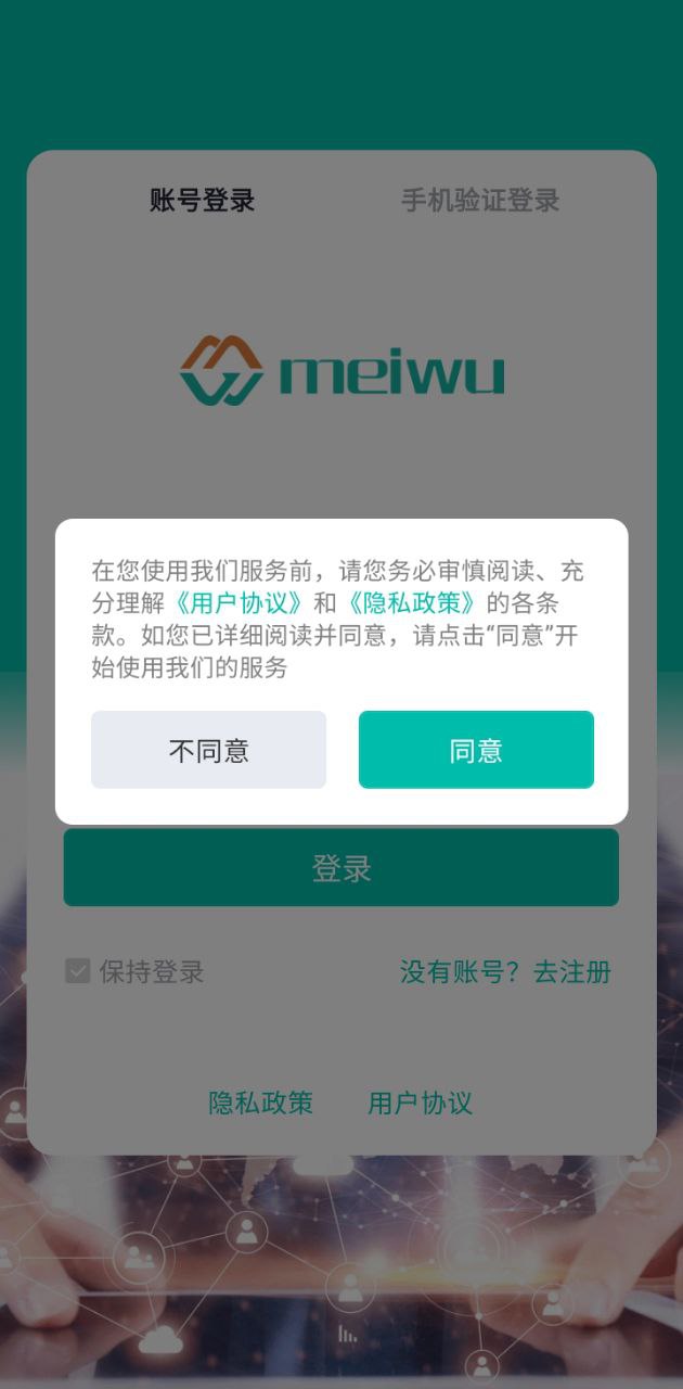 美武
