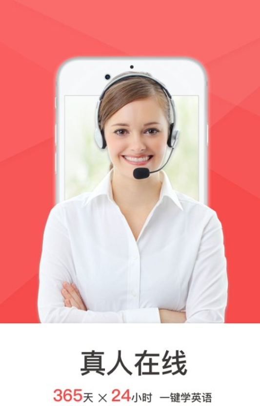 TutorABC英语