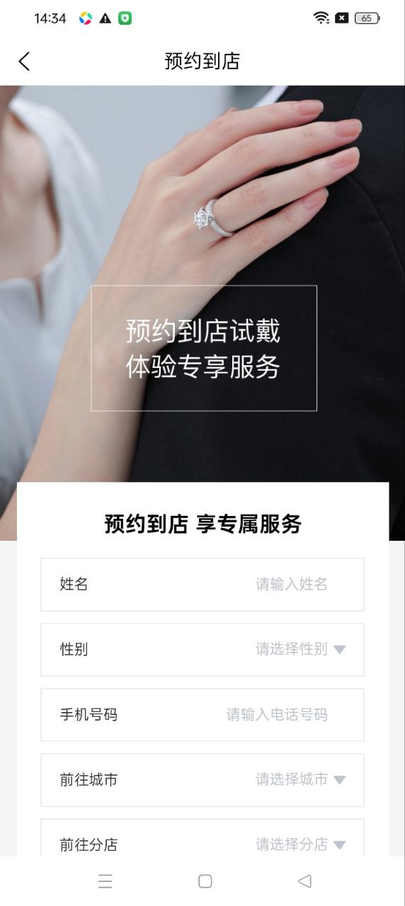 飞儿珠宝