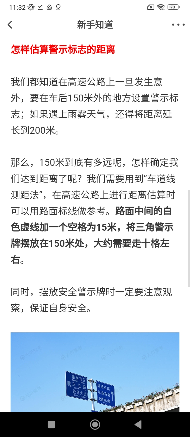 驾考头条