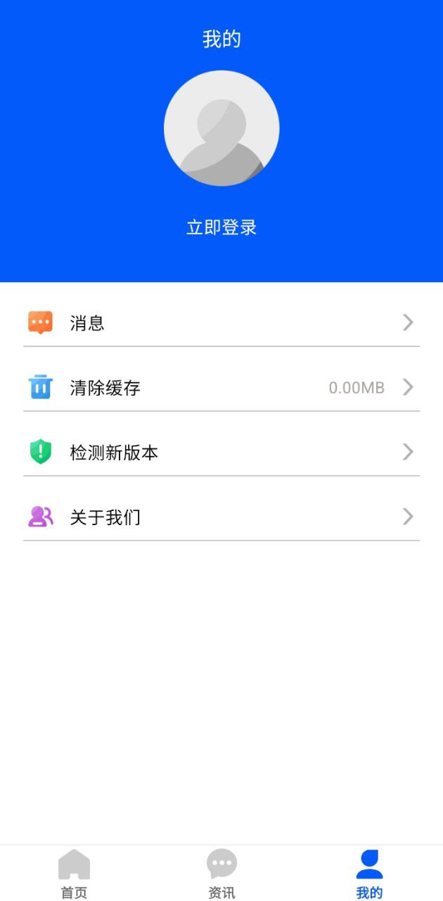 口岸一站通