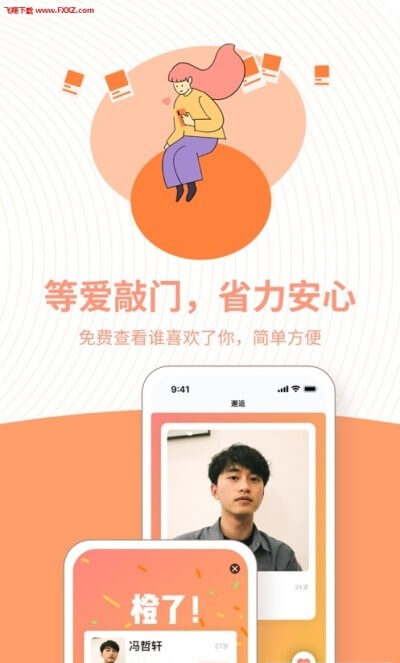 橙