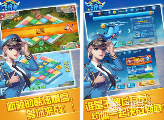 免费的飞行棋游戏合集推荐：探索好玩的飞行棋游戏