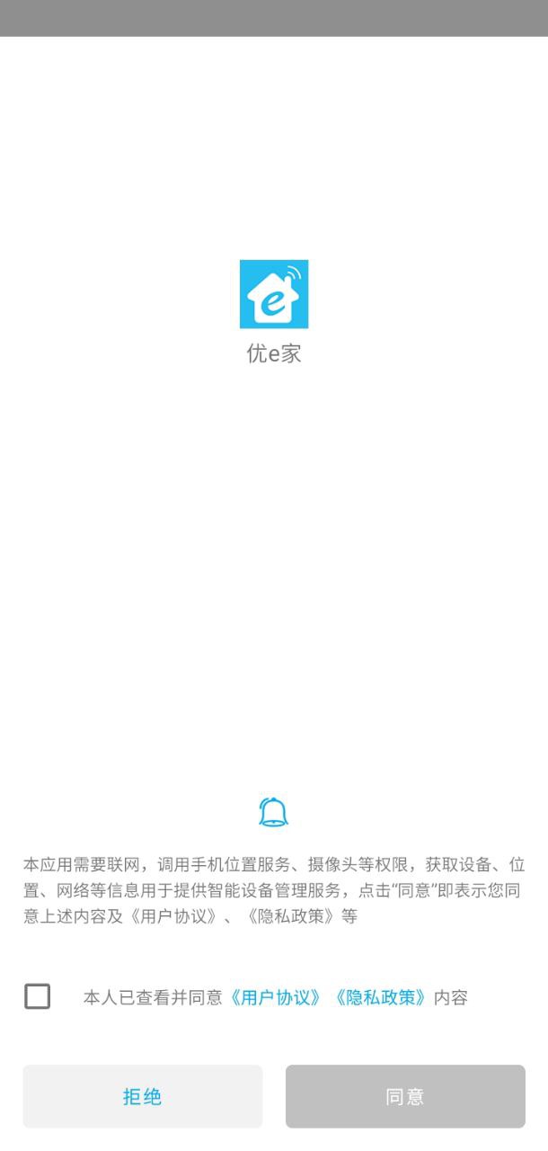 优e家