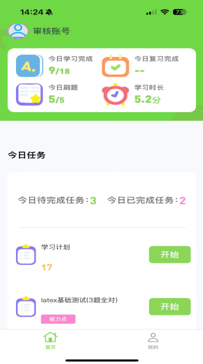 西瓜学习