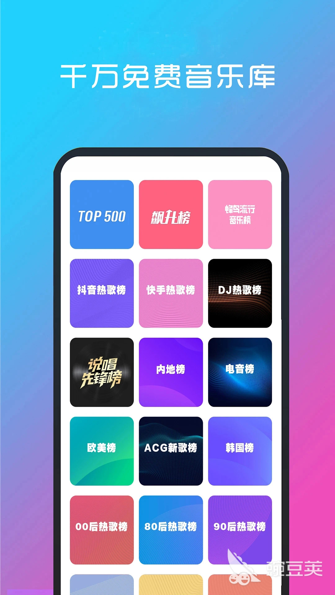 全免费音乐软件推荐：哪些音乐软件真正免费？