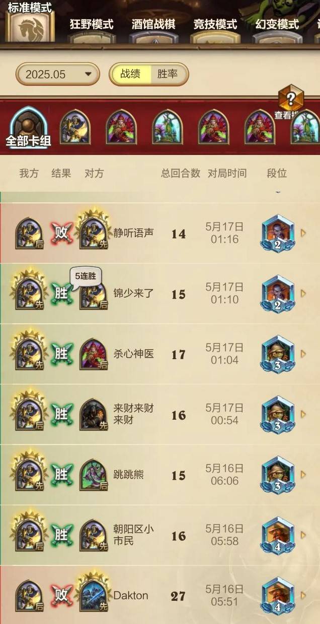 《炉石传说》铺场骑卡组构建与代码解析