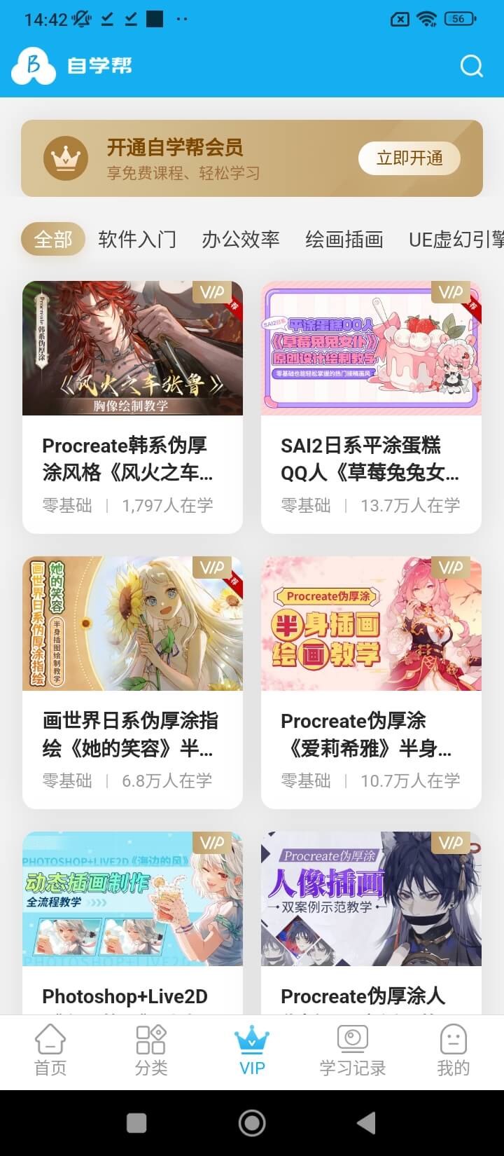 自学帮